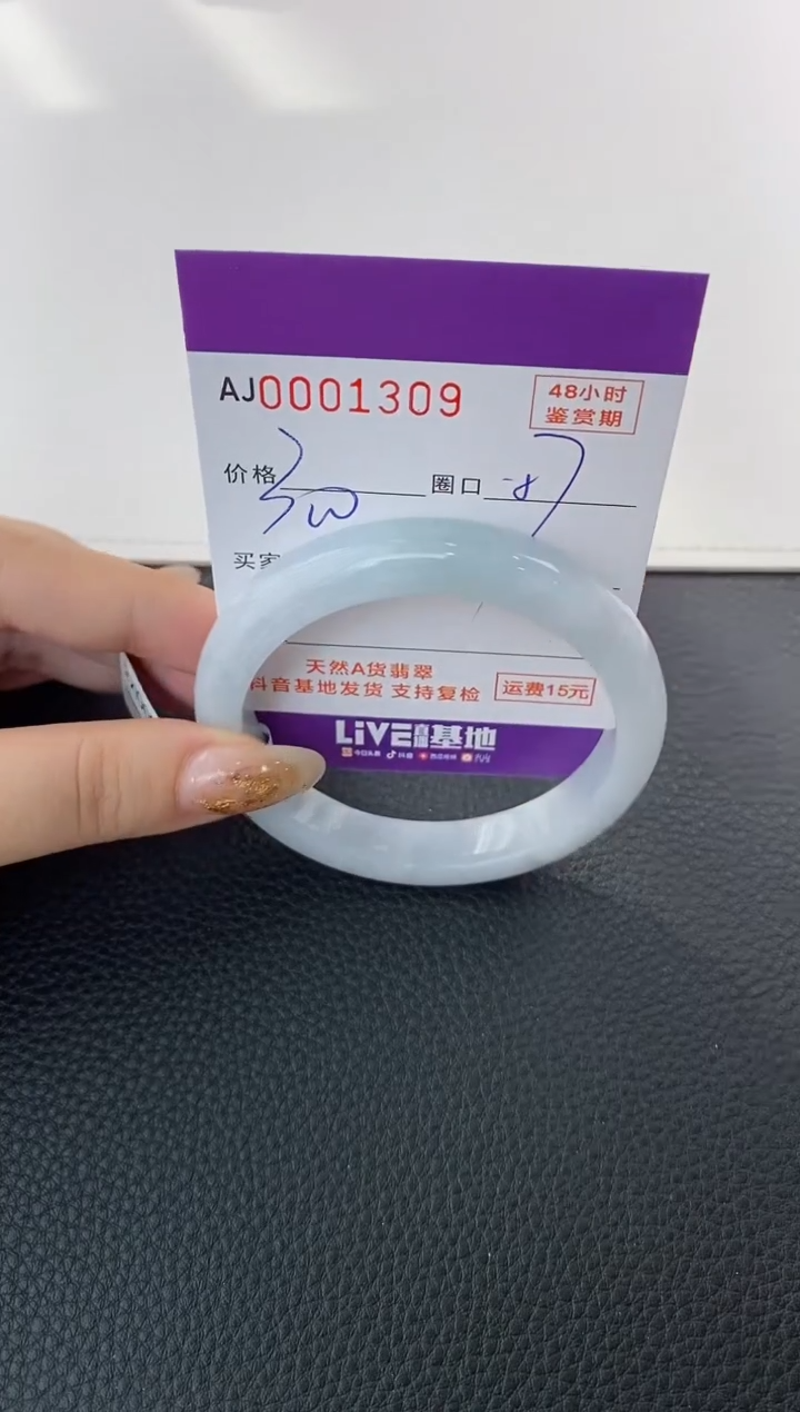 未镶嵌手镯翡翠天然A货翡翠