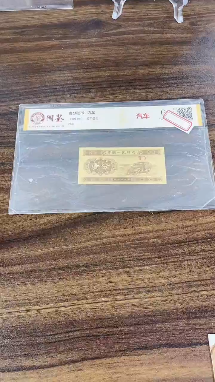 指定链接壹分纸币单张0.1d