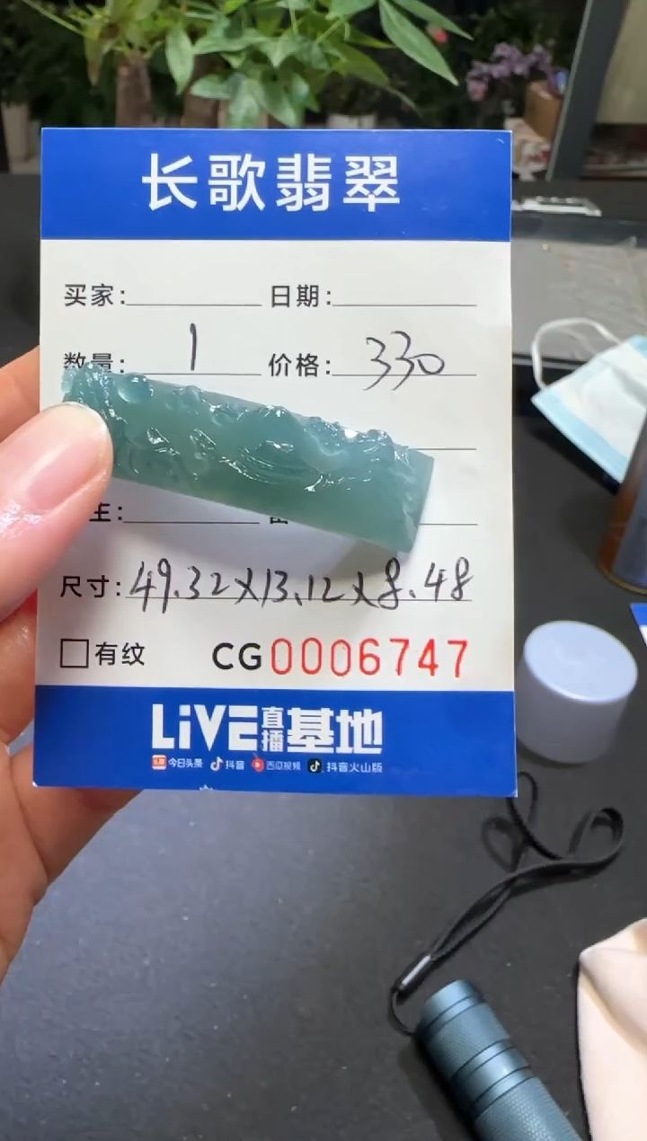 未镶嵌定制翡翠00006747