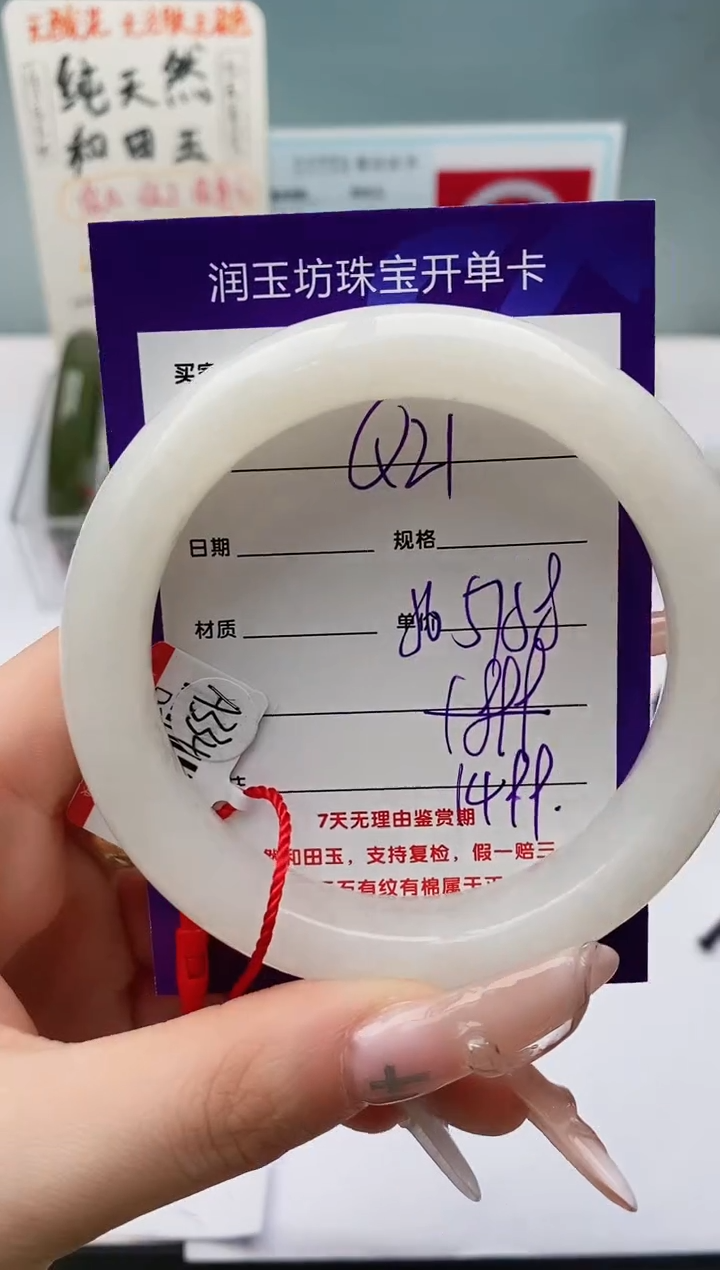 【闪购商品】和田玉手镯未镶嵌Q22微色差