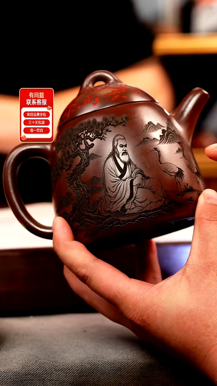 茶壶紫砂石红 秦权 刻绘