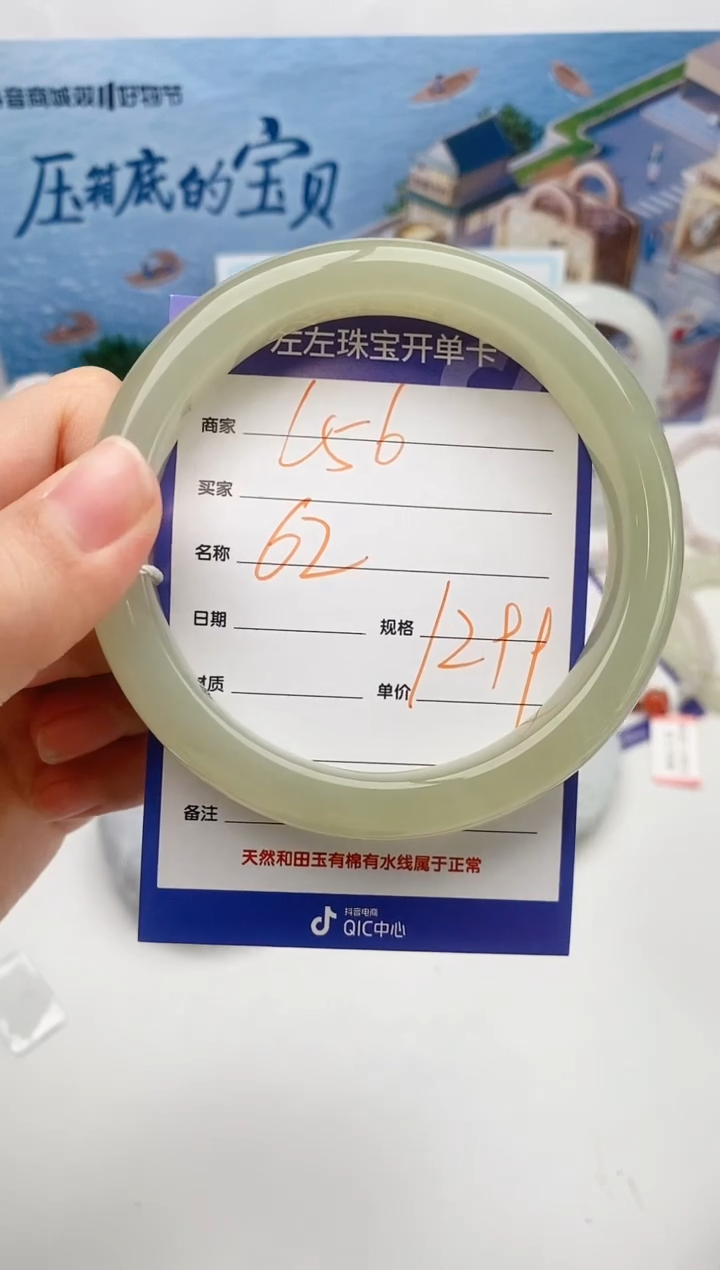 【闪购商品】和田玉手镯未镶嵌L56微色差