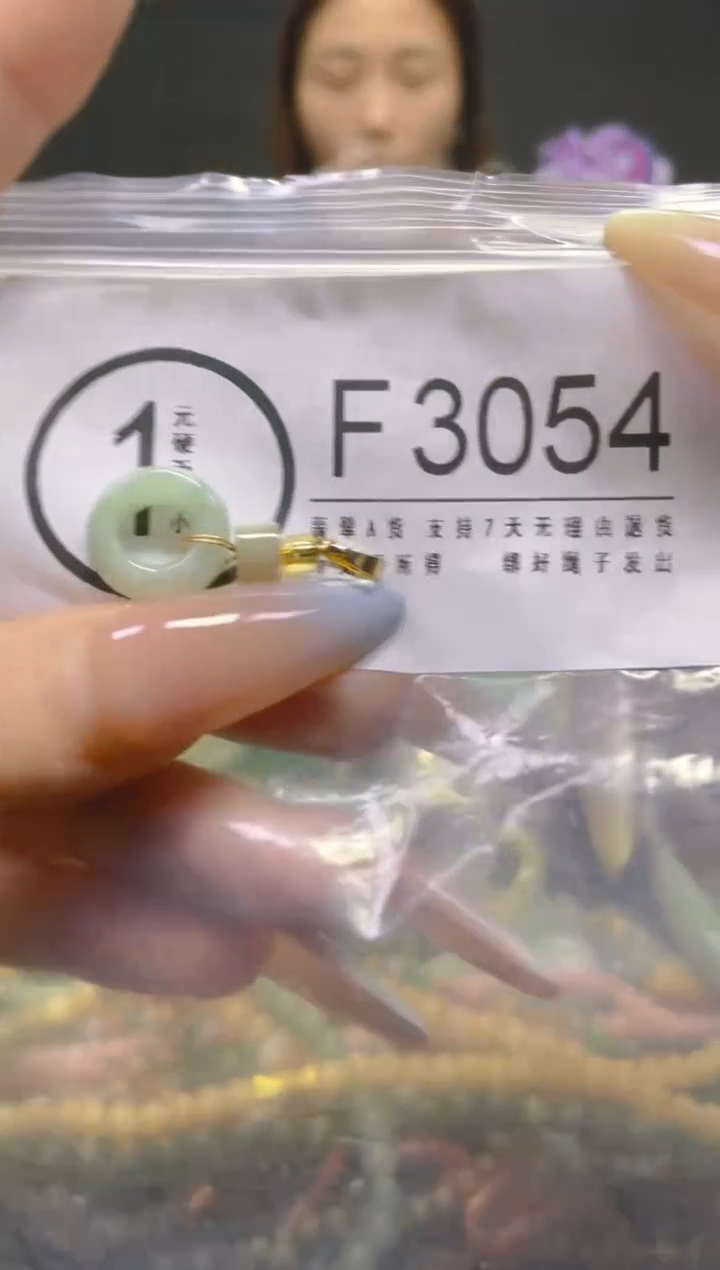 翡翠未镶嵌颈饰/F/纹裂沙眼瑕疵介意勿拍
