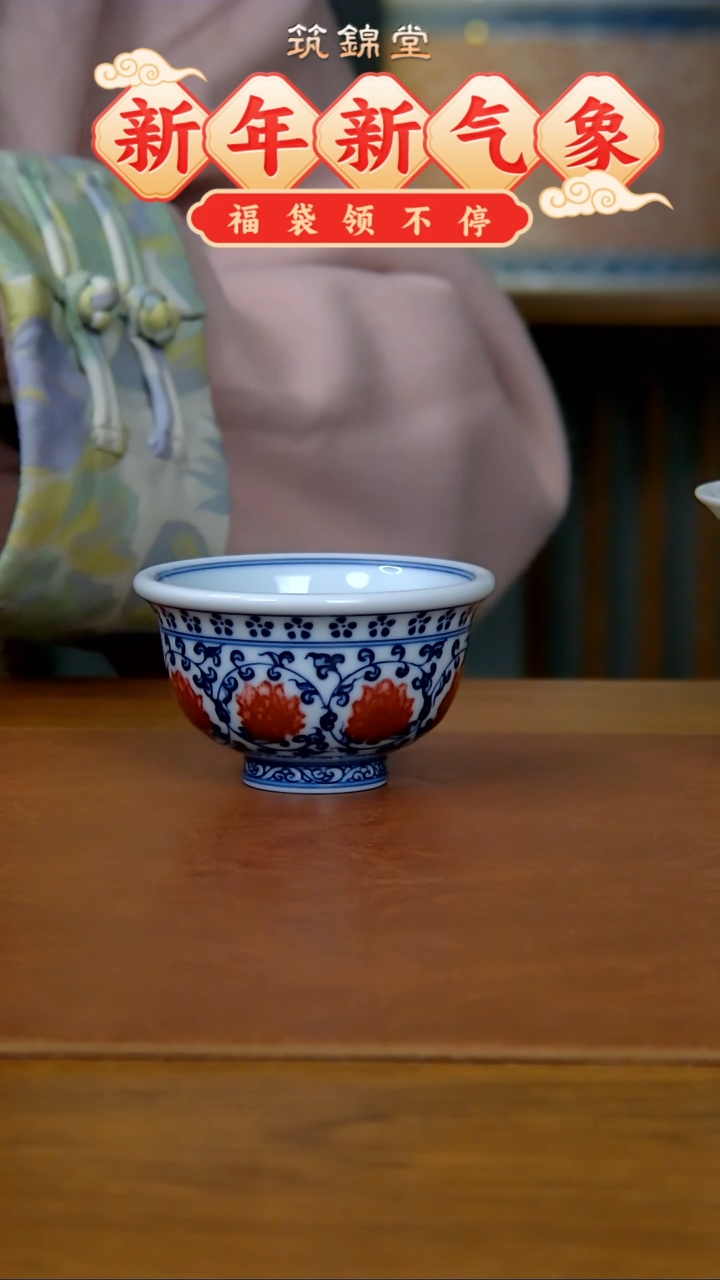 【闪购商品】青花釉里缠枝莲小压手杯522