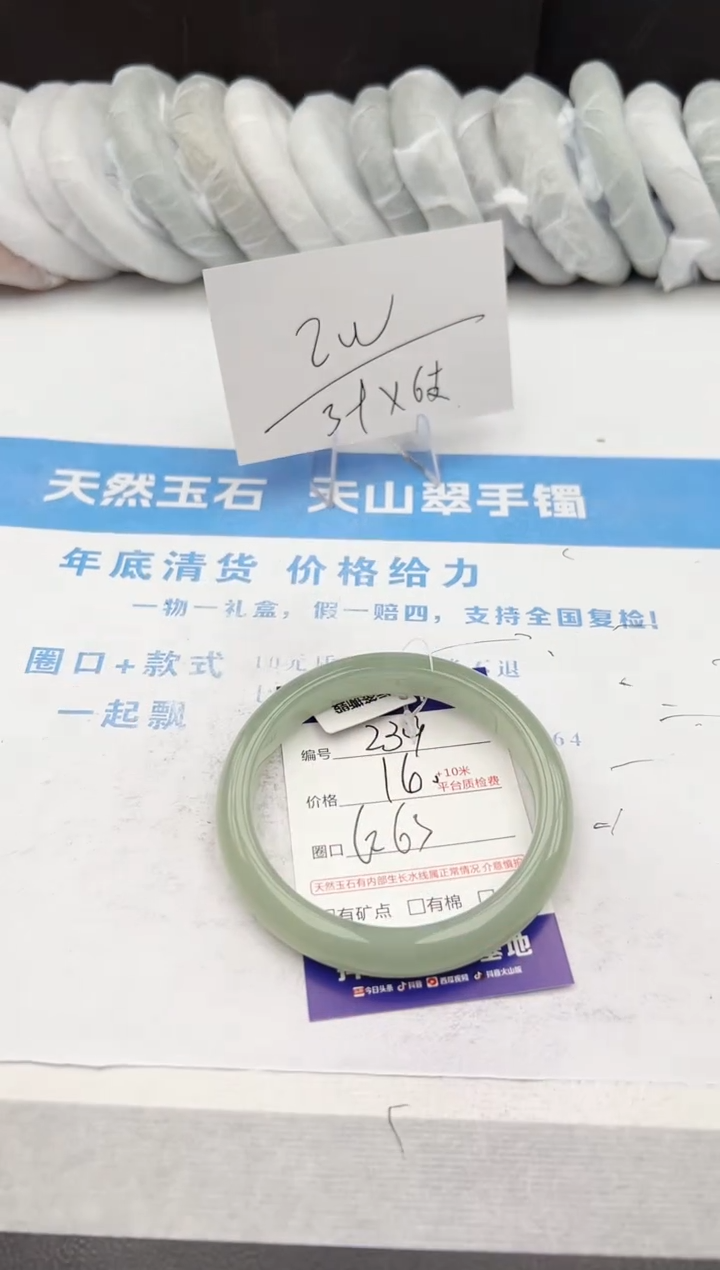 【闪购商品】石英质玉手镯未镶嵌z239-DB63