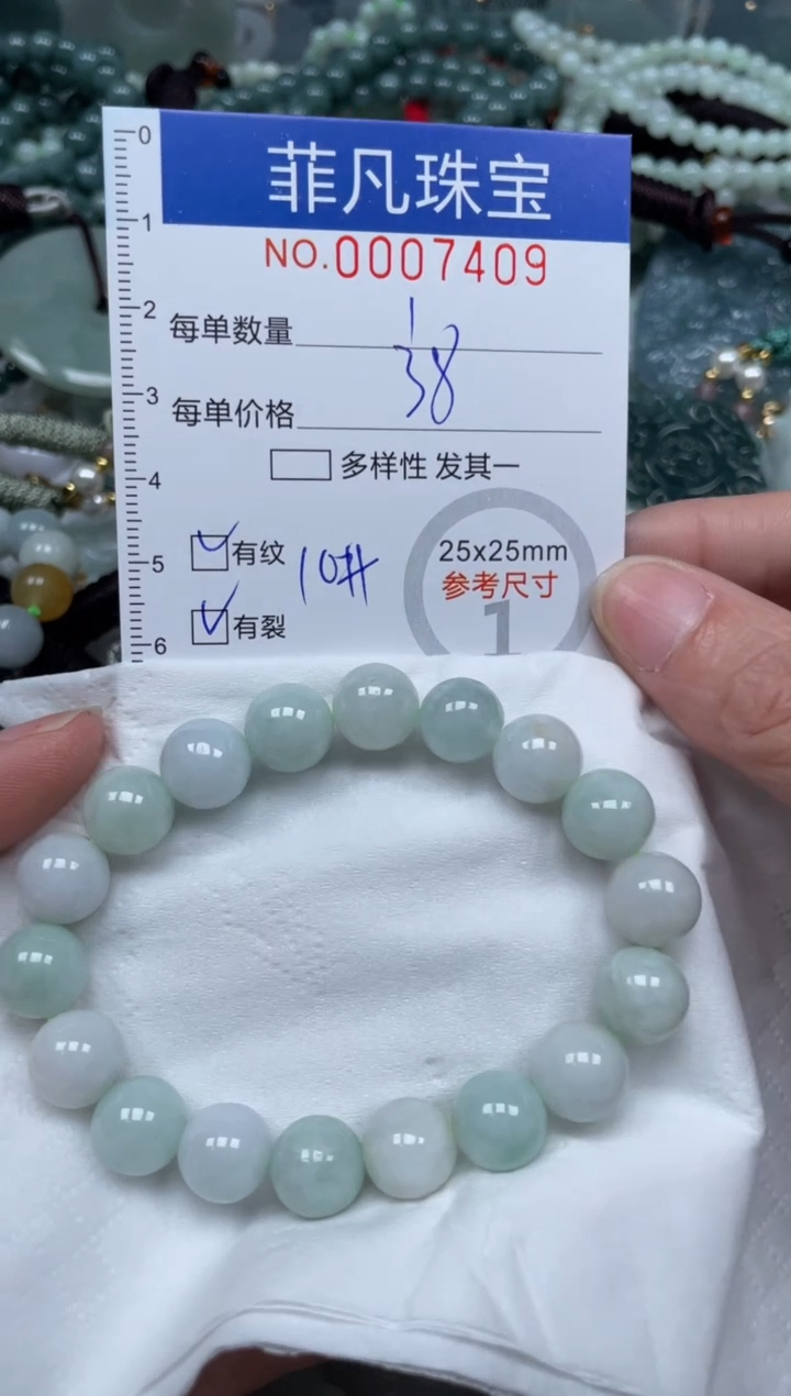 【闪购商品】翡翠颈饰未镶嵌00..7409