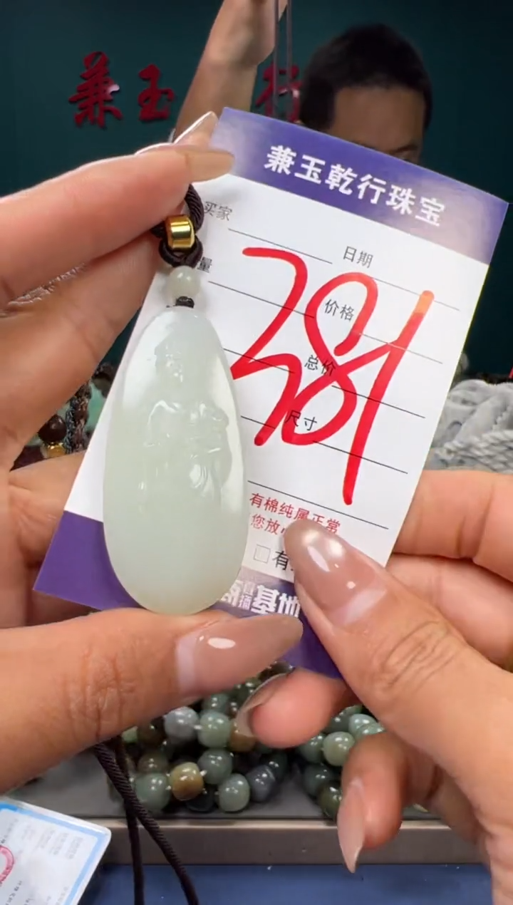 【闪购商品】和田玉颈饰未镶嵌和田玉