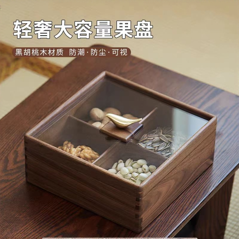 辰物家北美黑胡桃木新中式家用客厅轻奢密封零食糖果盒铜鸟干果盘