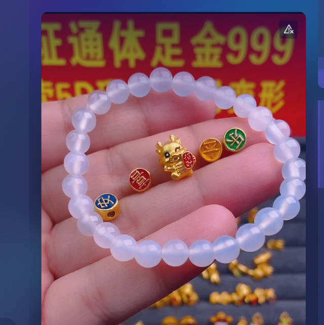 足金999平安喜乐+招米龙  白色玛 瑙/ 多样性发