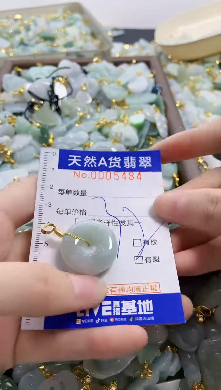 颈饰未镶嵌翡翠天然A货翡翠
