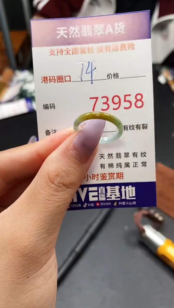 未镶嵌戒指翡翠天然A货翡翠3958