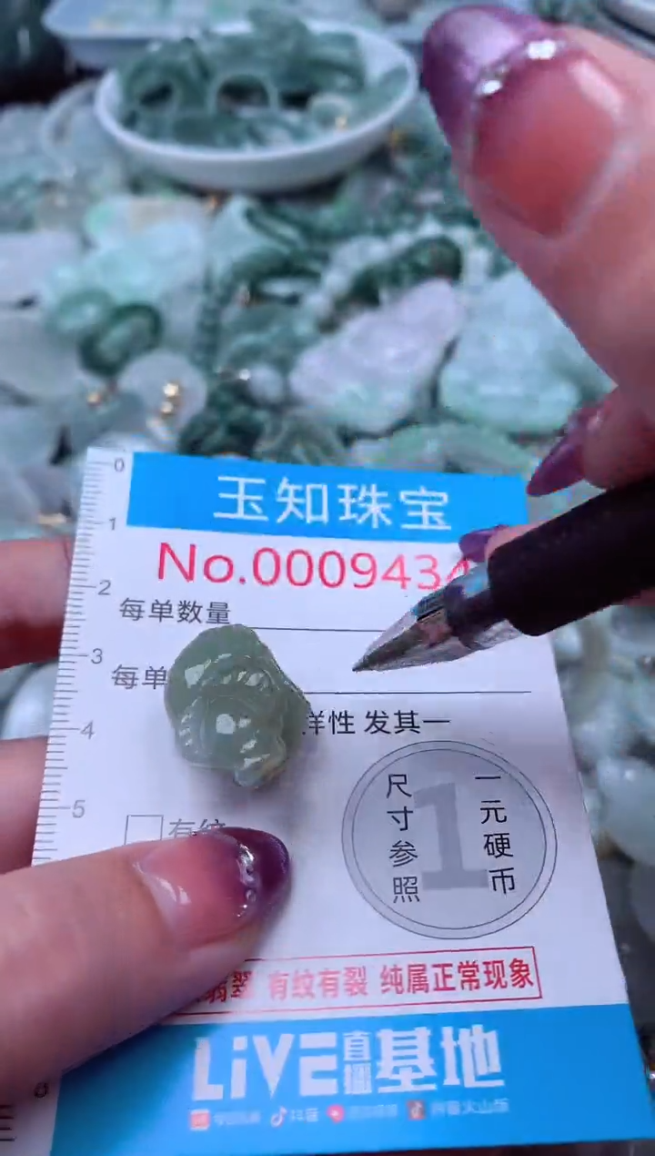 翡翠未镶嵌吊坠(不含链)9434