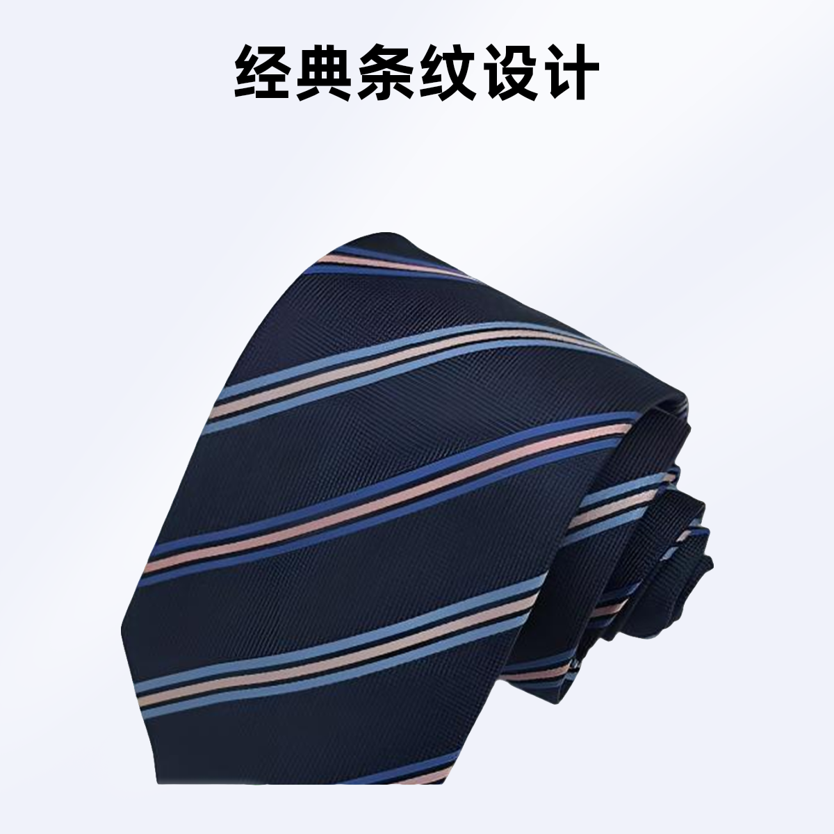 100%桑蚕丝提花9cm男士高档时尚领带
