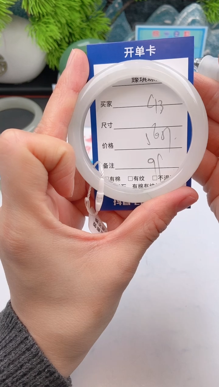 【闪购商品】石英质玉手镯未镶嵌c13