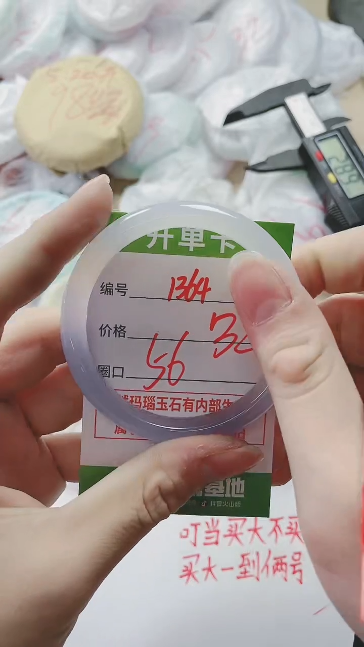 【闪购商品】玛瑙/玉髓手镯未镶嵌1364