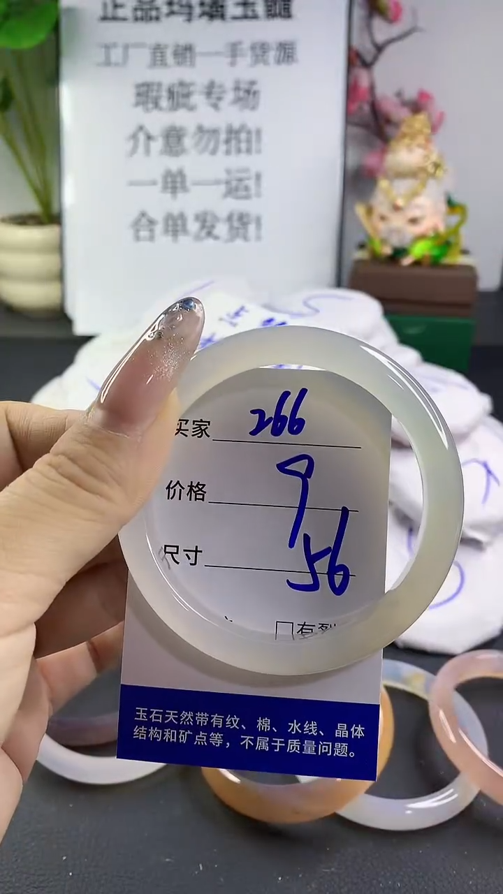 玛瑙/玉髓手镯未镶嵌266