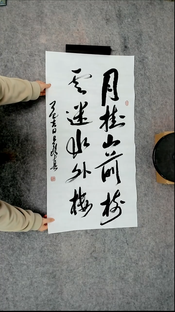 书法吕老师书法作品