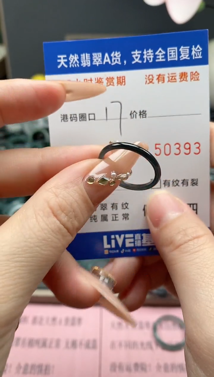 【闪购商品】翡翠戒指未镶嵌 天然A货翡翠戒圈0393