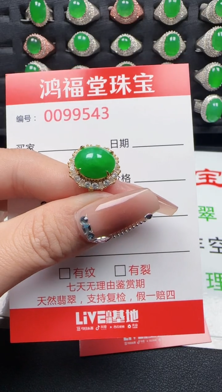 【闪购商品】翡翠戒指银S925镶嵌7543