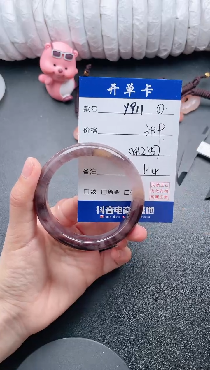 【闪购商品】石英质玉手镯未镶嵌Y911