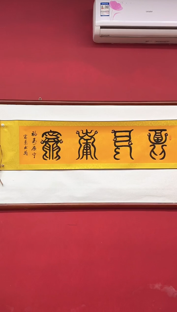 书法书法手绘作品《》