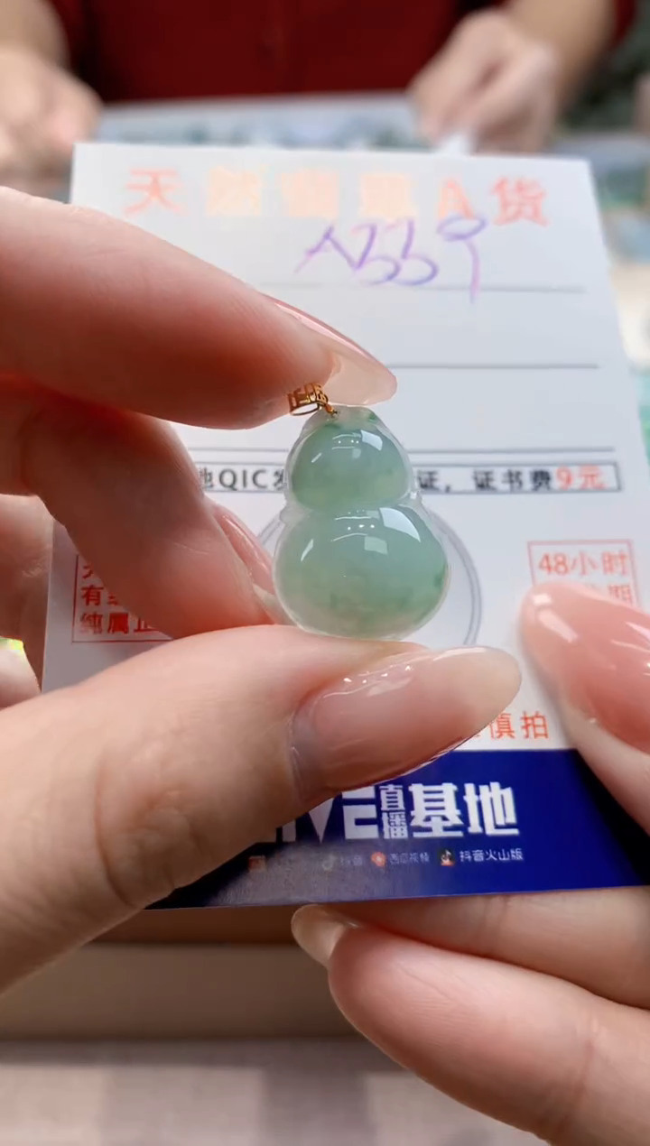 颈饰18K金镶嵌翡翠天然缅甸a货翡翠
