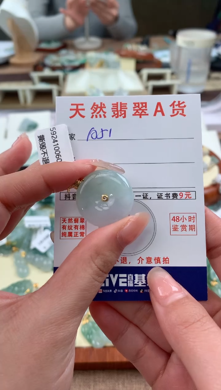 【闪购商品】翡翠颈饰18K金镶嵌天然A货翡翠挂件 
