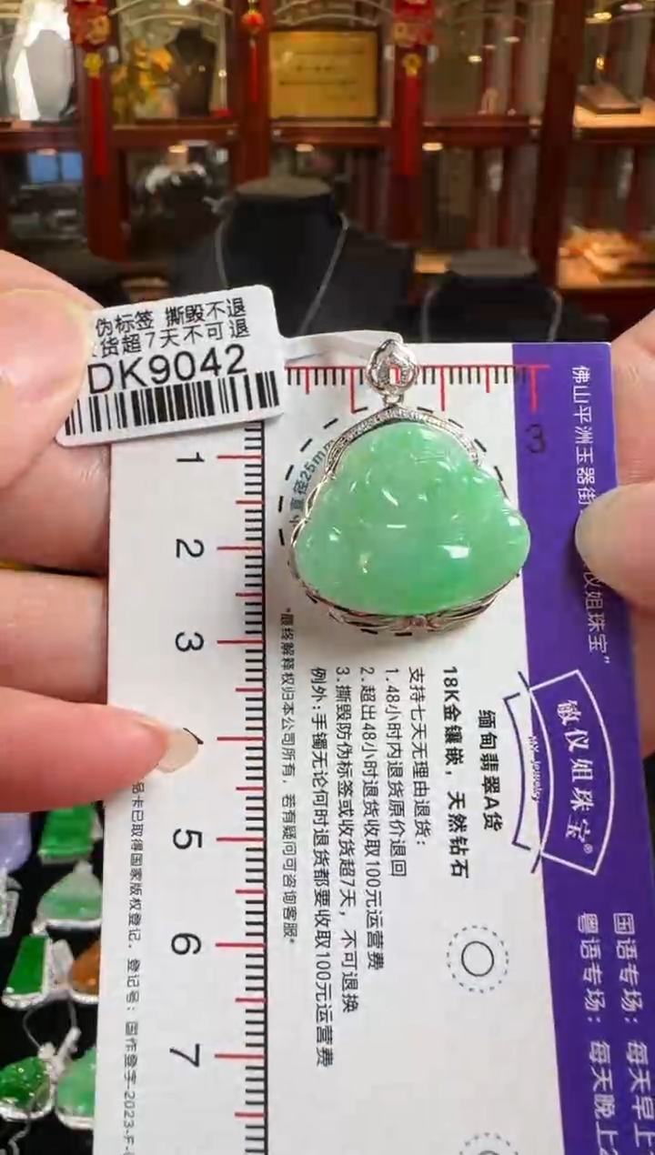颈饰18K金镶嵌翡翠DK9042佛公