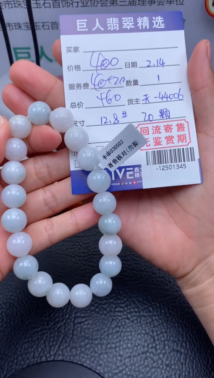 【闪购商品】翡翠颈饰未镶嵌手串多人-12501345