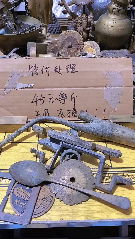 用****8金属工艺品二手旧货默认瑕疵