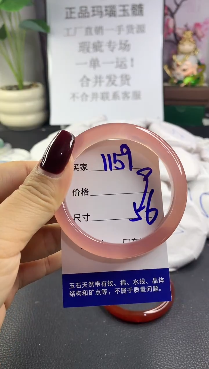 手镯玛瑙/玉髓未镶嵌1159