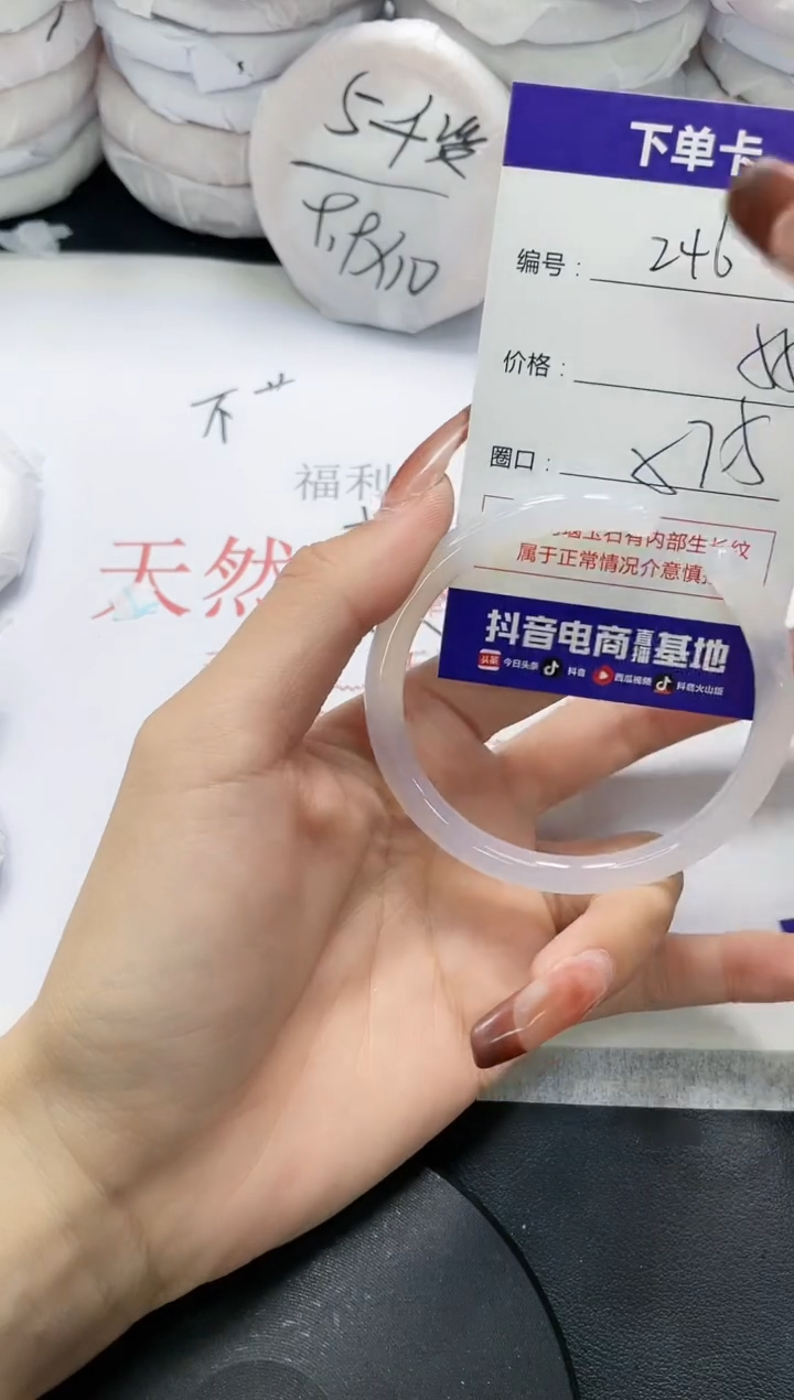 未镶嵌手镯玛瑙/玉髓246