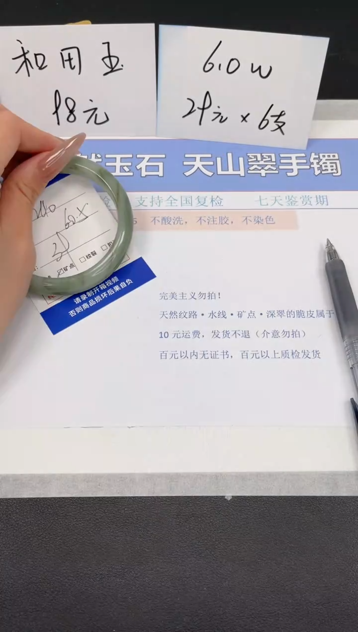【闪购商品】石英质玉手镯未镶嵌K240-60