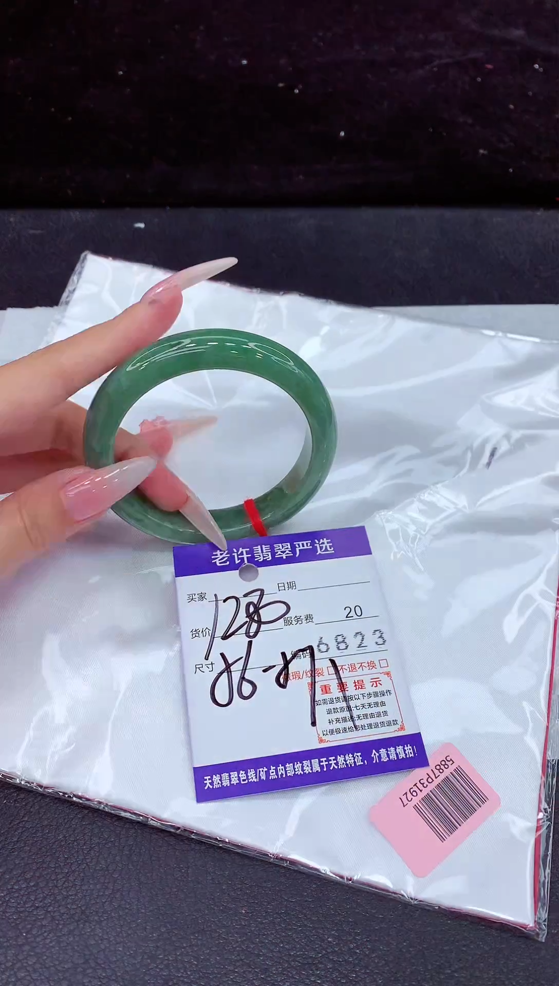 未镶嵌手镯翡翠1