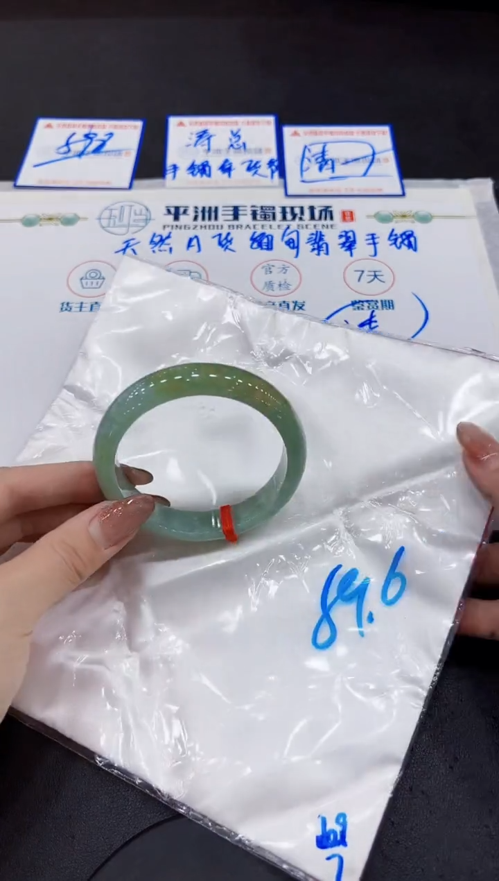 【闪购商品】翡翠手镯未镶嵌0000000000000