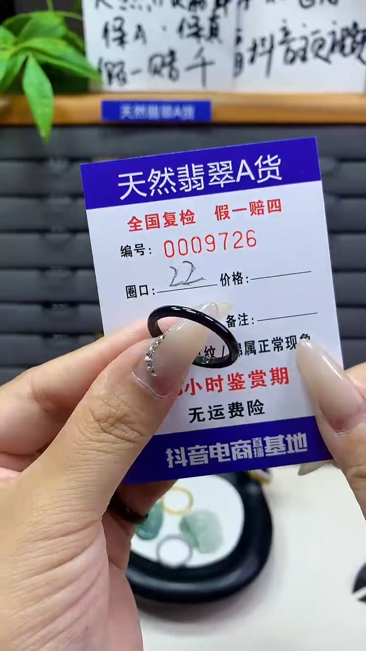 【闪购商品】翡翠戒圈未镶嵌天然翡翠A货9726