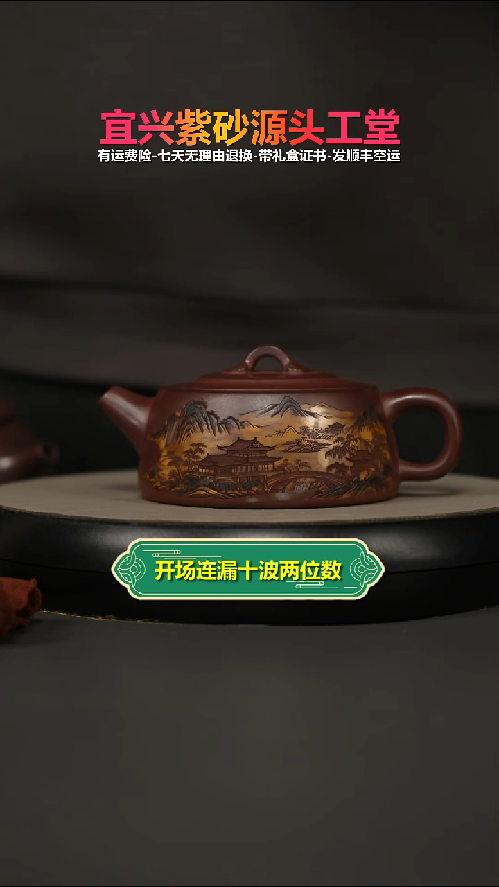 茶壶紫砂陈景明龙山紫玉彩绘井栏260CC