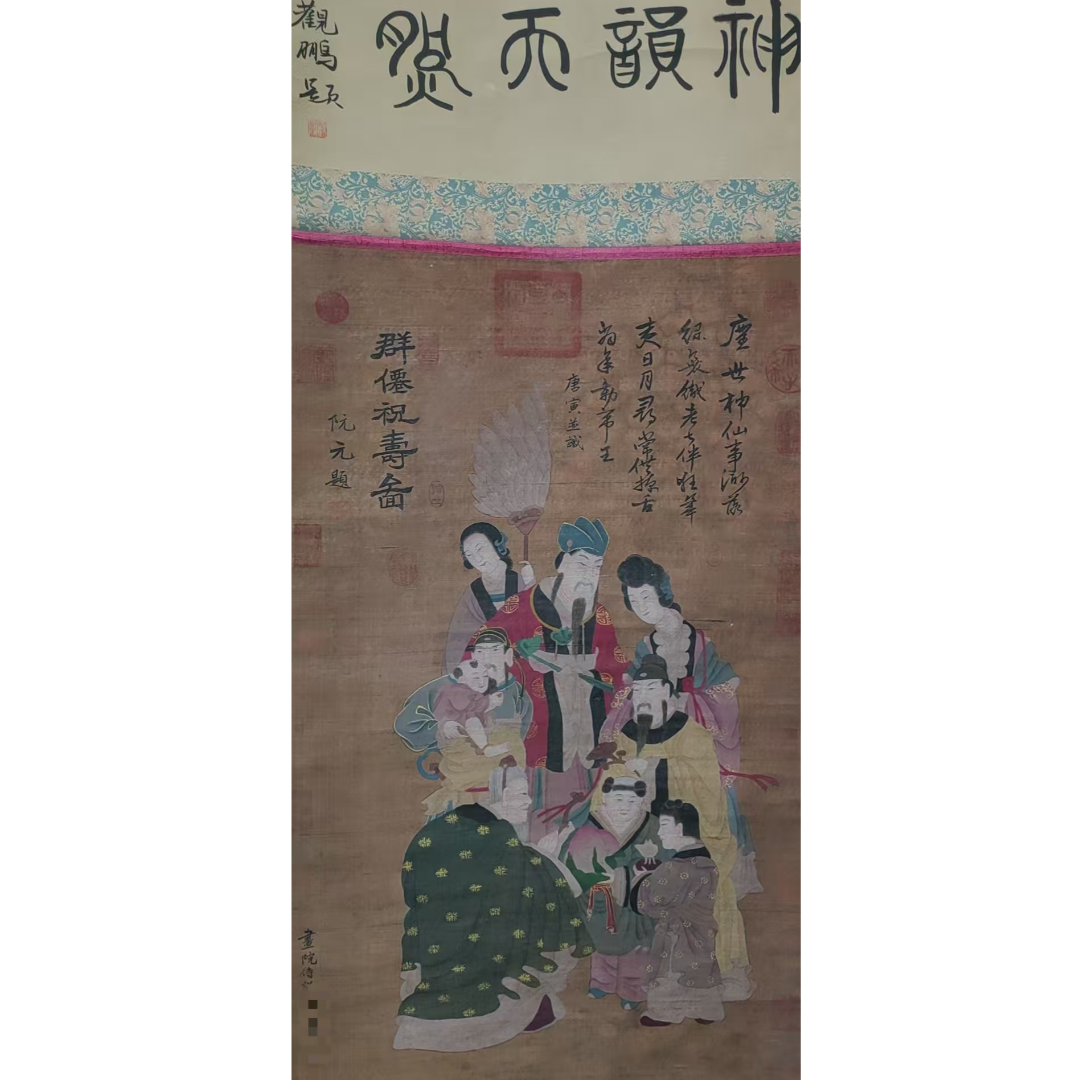 刘 绢布人物立轴120*50约5.4平尺