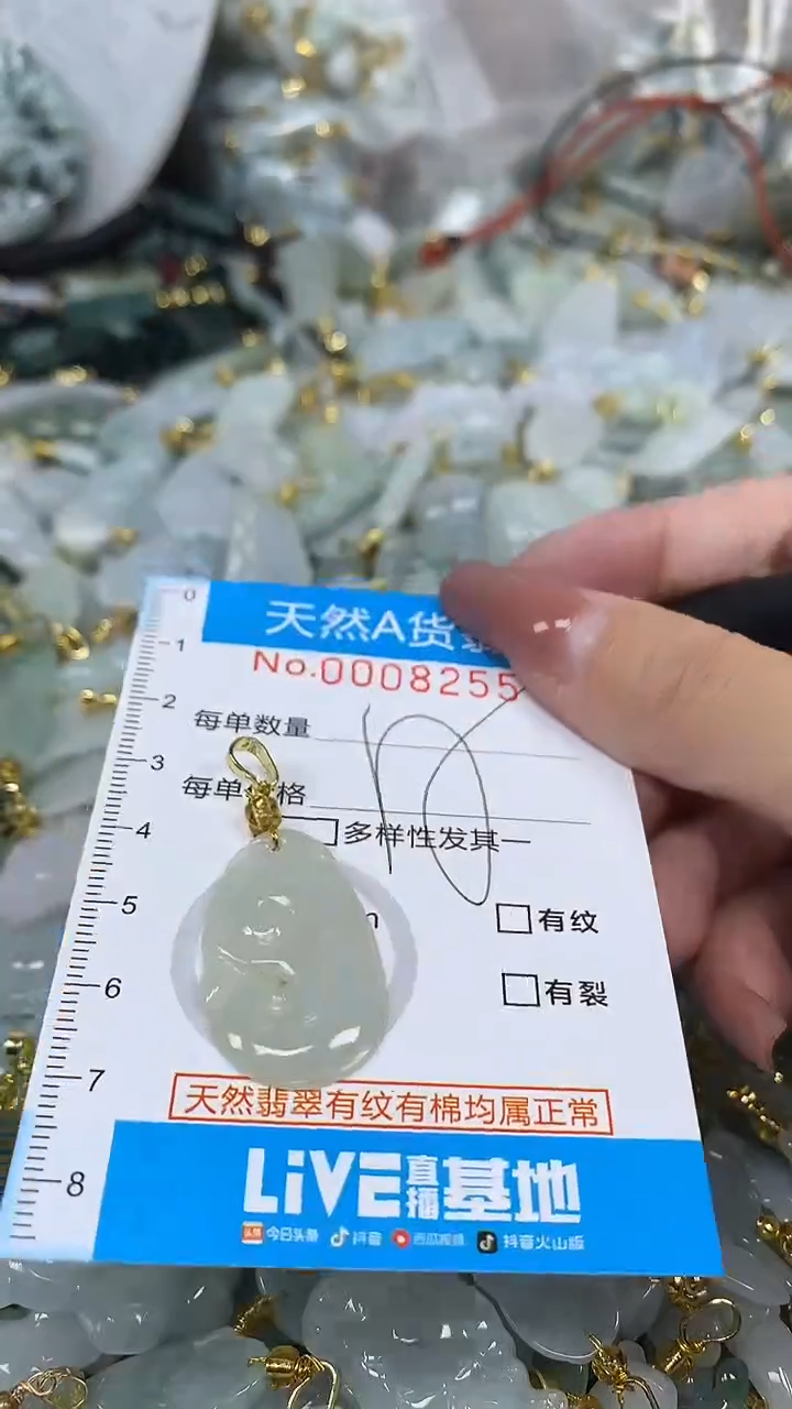 翡翠未镶嵌颈饰净货挂件-8255