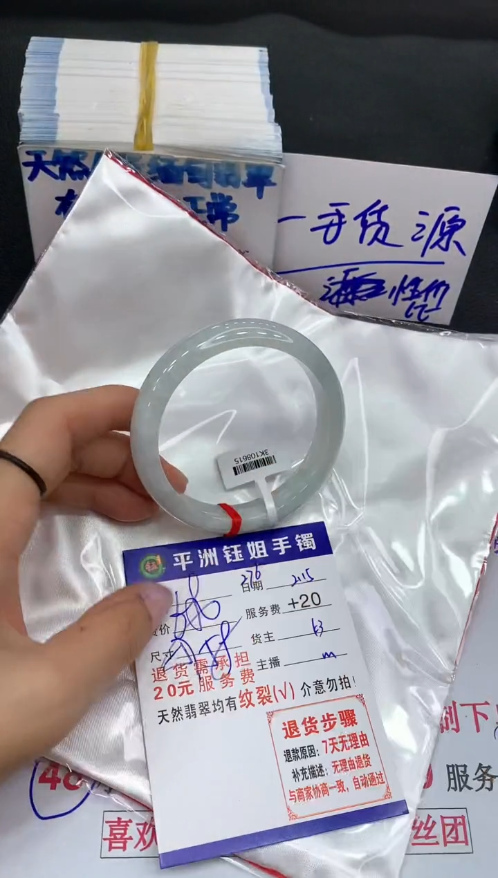 【闪购商品】翡翠手镯未镶嵌111111111