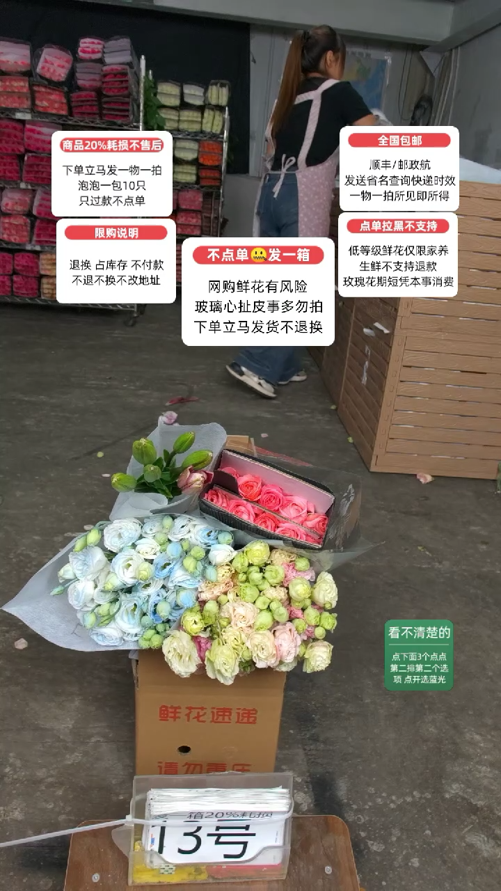 20%耗损发一箱❤号13