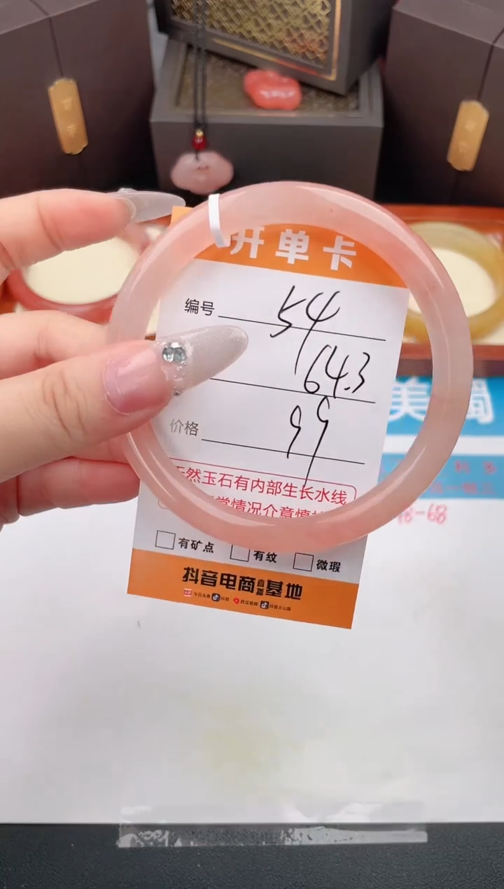 石英质玉手镯未镶嵌编号  54