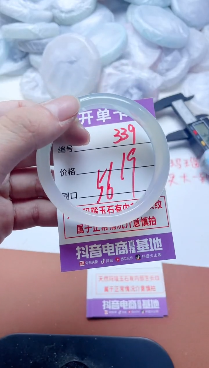 玛瑙/玉髓手镯未镶嵌339