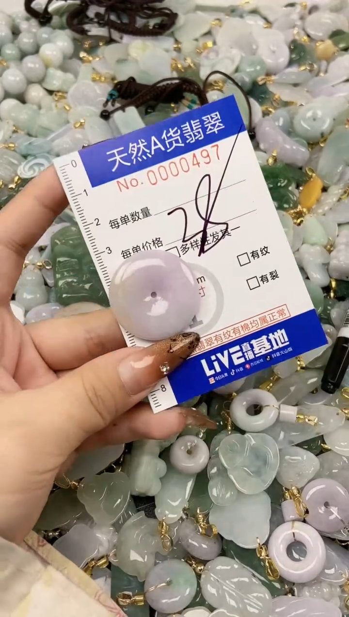 【闪购商品】翡翠颈饰未镶嵌天然A货翡翠