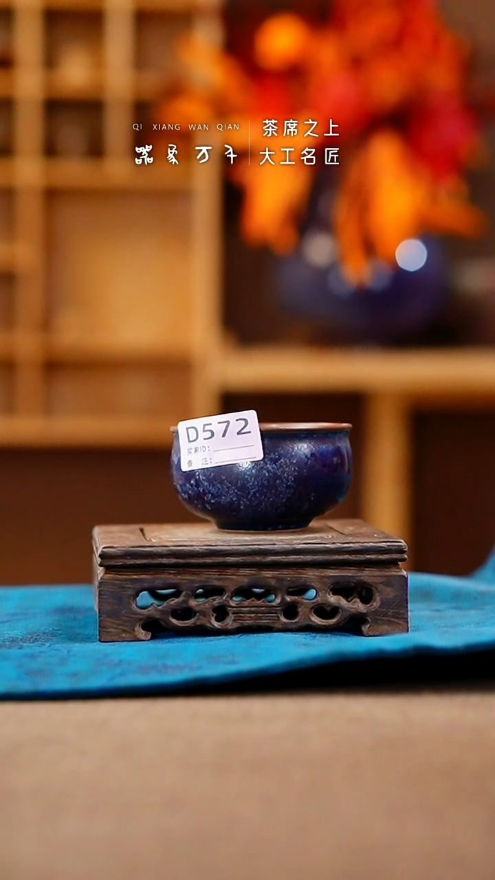 【闪购商品】瓷片钧瓷手作美器 叶D572