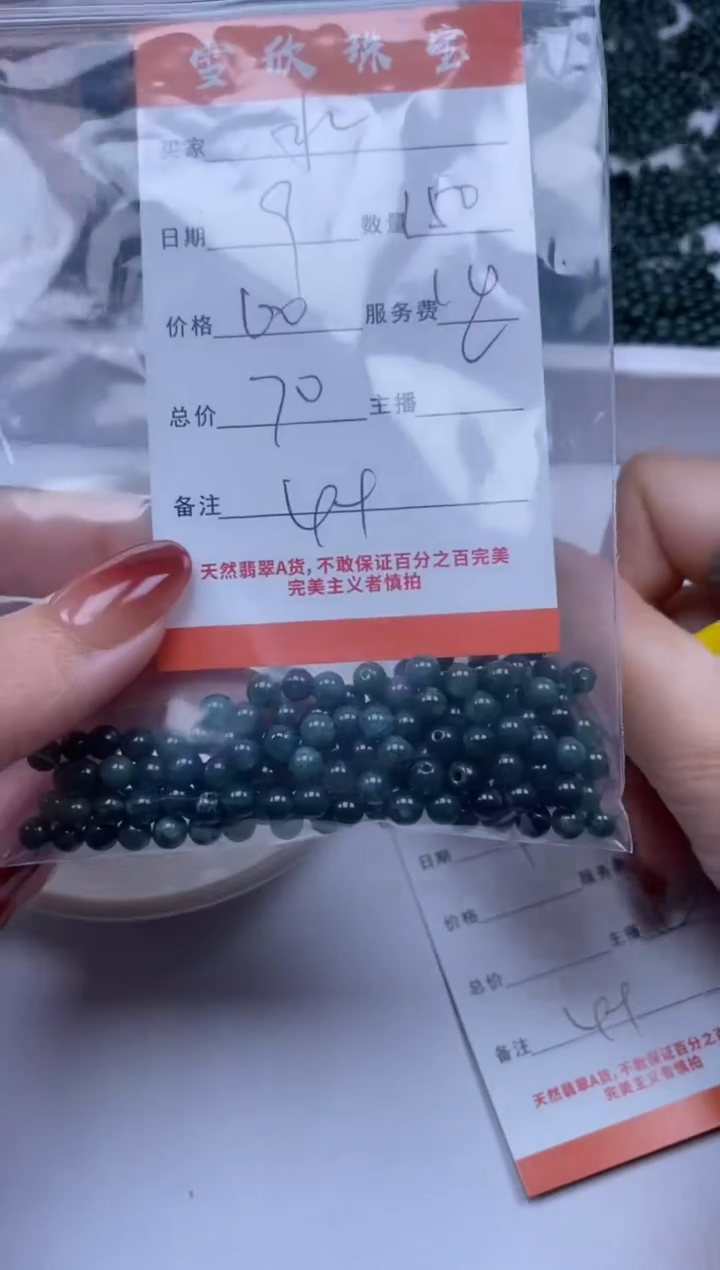 【闪购商品】翡翠颈饰未镶嵌雪欣散珠定制diy