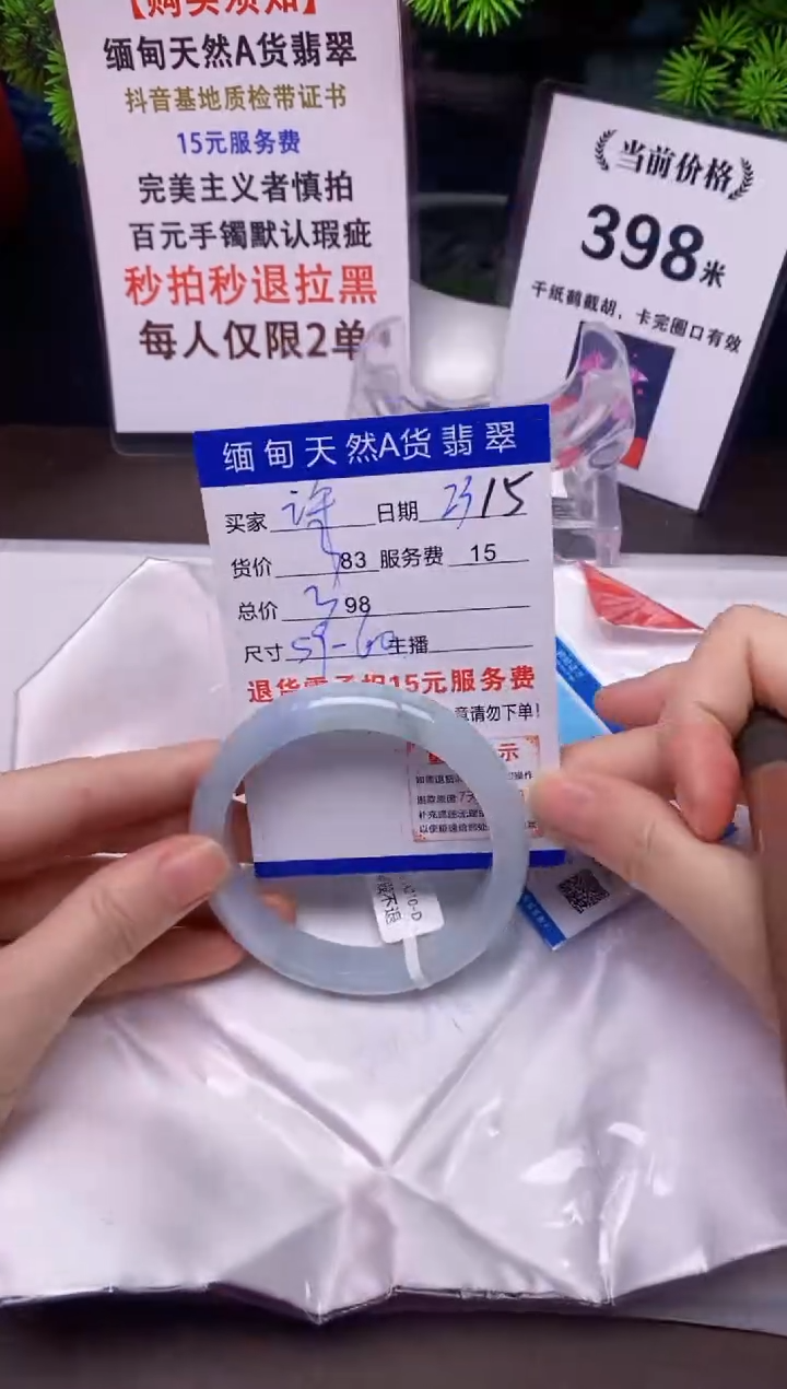 【闪购商品】翡翠手镯未镶嵌23天然A货缅甸翡翠需包容完美主义慎拍