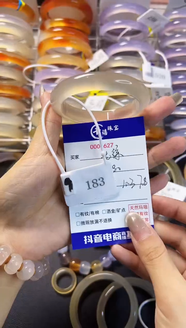 【闪购商品】玛瑙/玉髓手镯未镶嵌183卡牌52.6-10.3-7.8