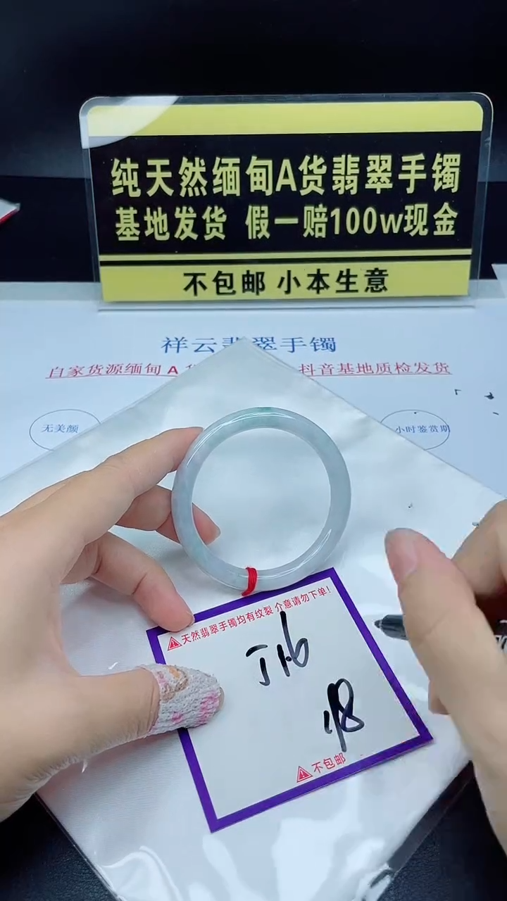 翡翠手镯未镶嵌我
