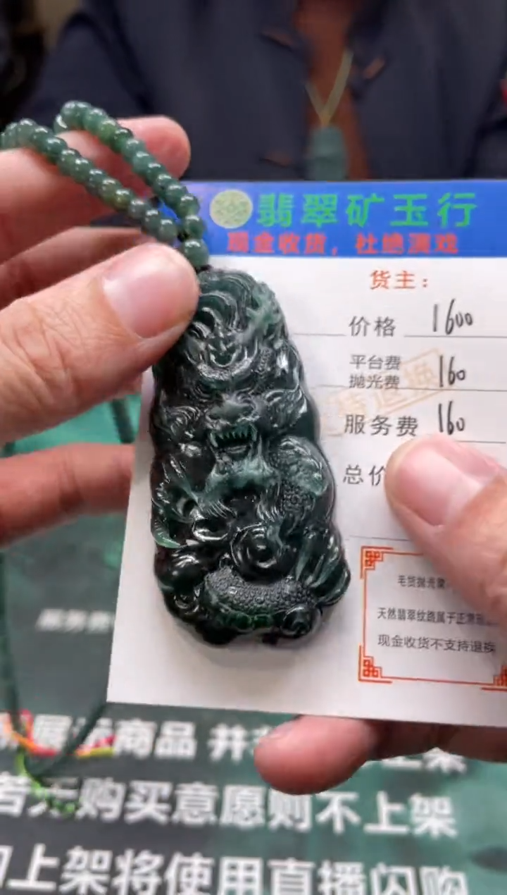 【闪购商品】定制翡翠未镶嵌毛货-不退不换